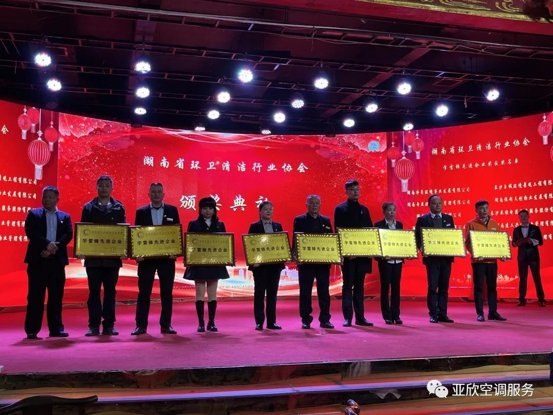 摇钱树娱乐荣获湖南清洁行业2021年度“学雷锋先进企业”、“优良项目奖”等荣誉(图1)