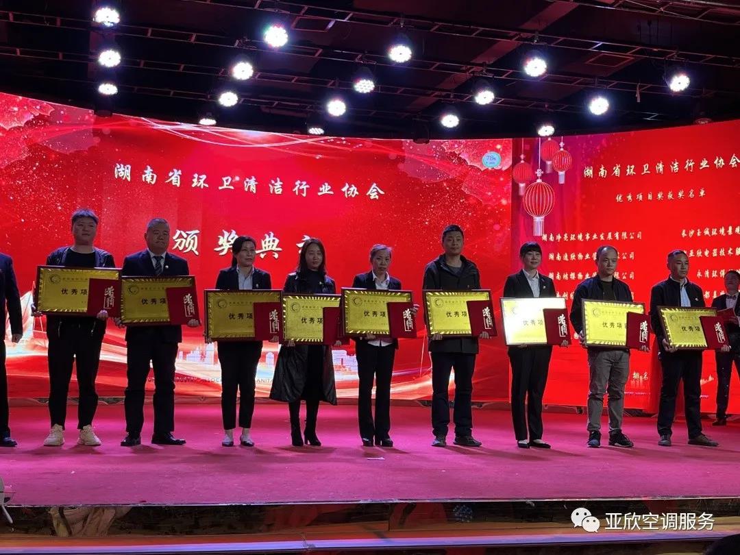 摇钱树娱乐荣获湖南清洁行业2021年度“学雷锋先进企业”、“优良项目奖”等荣誉(图2)