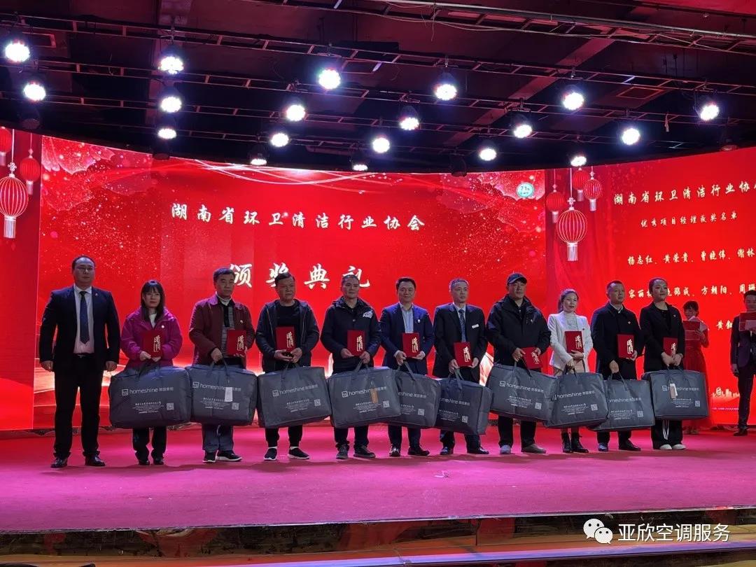 摇钱树娱乐荣获湖南清洁行业2021年度“学雷锋先进企业”、“优良项目奖”等荣誉(图3)