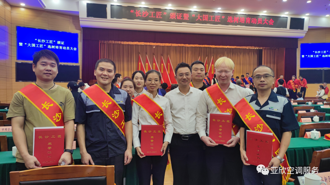 以技立身，依样画葫芦——祝贺摇钱树娱乐多名员工荣获“长沙工匠”称号(图1)