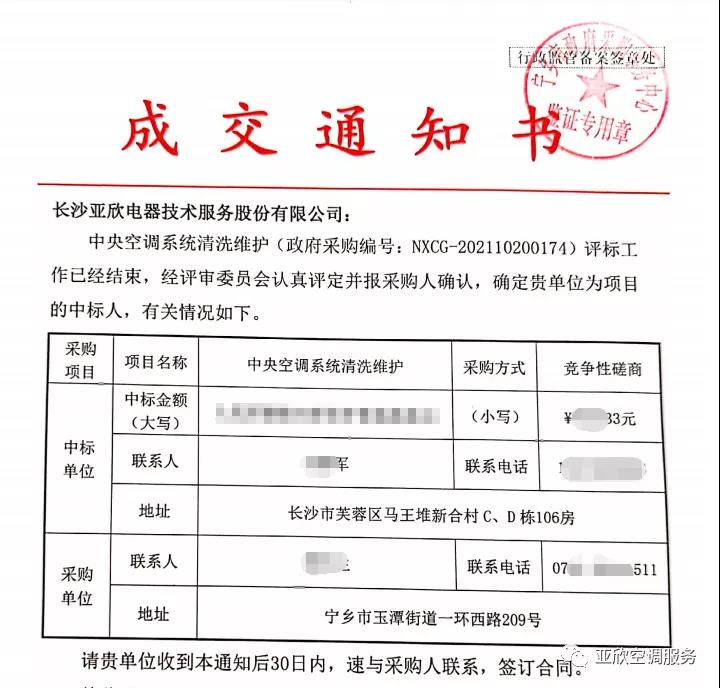 摇钱树娱乐喜讯 | 摇钱树娱乐成功中标四家单元(图1) 摇钱树娱乐喜讯 | 摇钱树娱乐成功中标四家单元(图1)