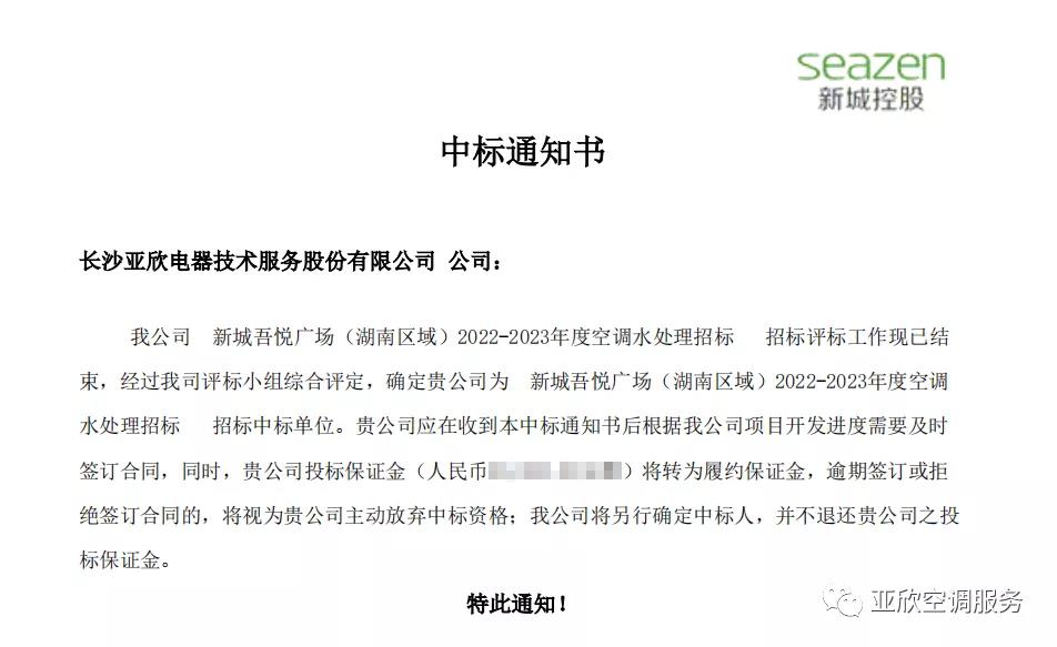 摇钱树娱乐喜讯 | 摇钱树娱乐成功中标四家单元(图4) 摇钱树娱乐喜讯 | 摇钱树娱乐成功中标四家单元(图4)