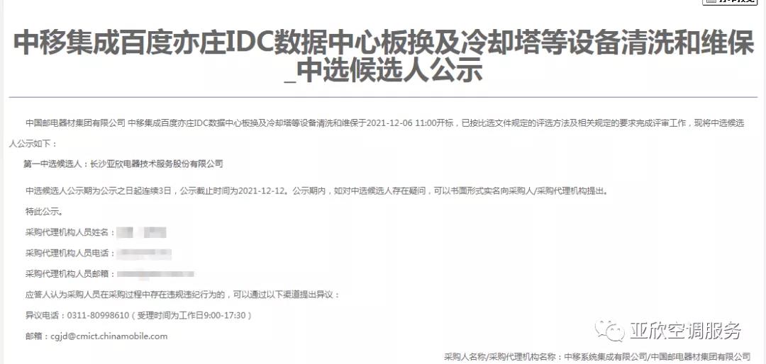 摇钱树娱乐喜讯 | 摇钱树娱乐成功中标四家单元(图3) 摇钱树娱乐喜讯 | 摇钱树娱乐成功中标四家单元(图3)