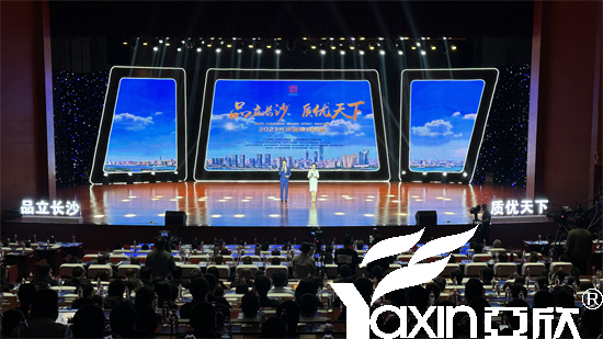 摇钱树娱乐应邀参与2023长沙品牌故事会(图2) 摇钱树娱乐应邀参与2023长沙品牌故事会(图2)