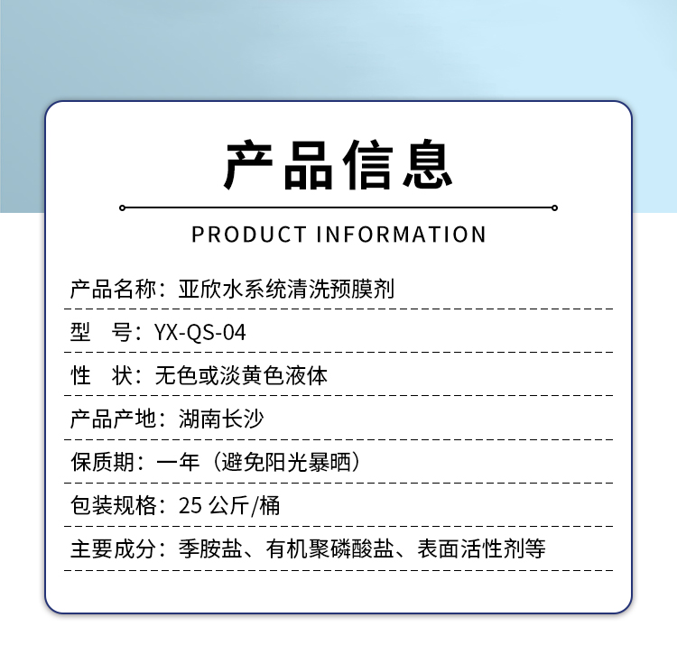 定造水系统洗濯预膜剂冷却预膜管路洗濯工业锅炉水塔金属钢铁镀膜
