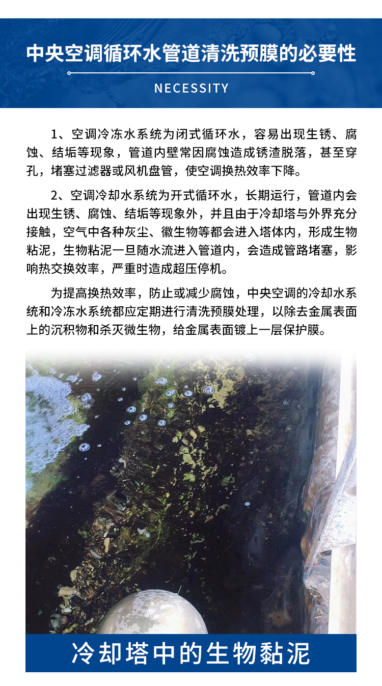 定造水系统洗濯预膜剂冷却预膜管路洗濯工业锅炉水塔金属钢铁镀膜