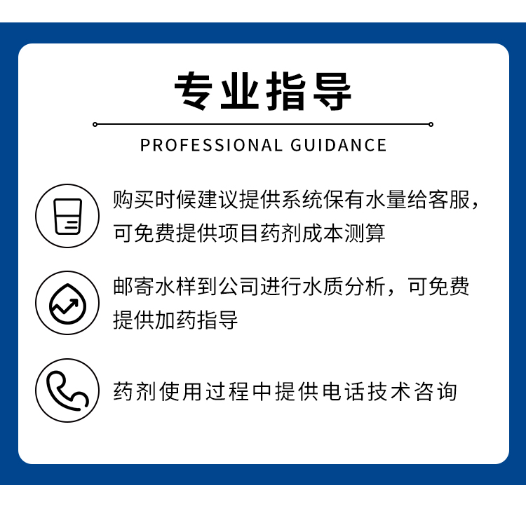 定造水系统洗濯预膜剂冷却预膜管路洗濯工业锅炉水塔金属钢铁镀膜