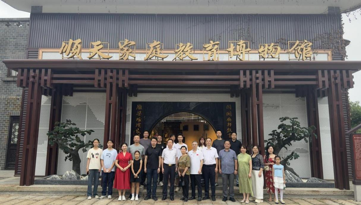 “惟楚有材，于斯为盛”传承中华文化，弘扬湖湘心灵研学湘阴行暨尺度化助力现代家庭教育互换会活动