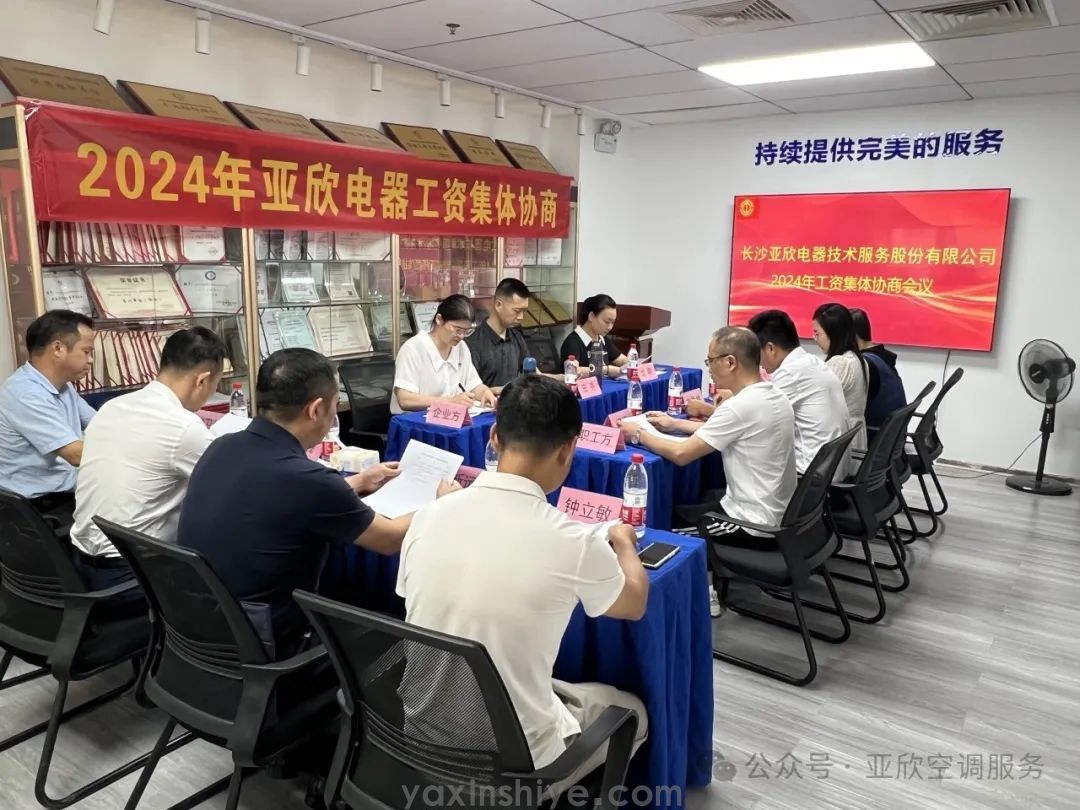 摇钱树娱乐召开2024年工资集体协商会议(图4) 640.jpg