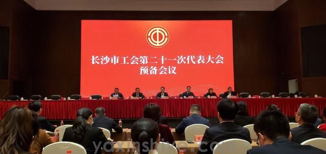 长沙摇钱树娱乐电器工会副主席刘焕林受邀参加市工会第二十一次代表大会