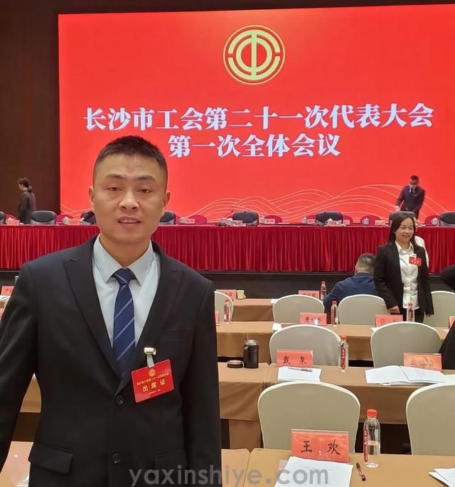 长沙摇钱树娱乐电器工会副主席刘焕林受邀参加市工会第二十一次代表大会(图2)